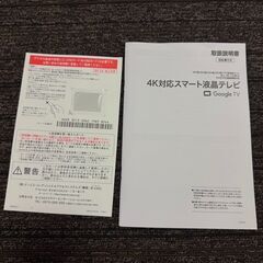 大阪❗️♻️エコマックス♻️配送も可🙌⭕️「S1064」⭐️Orion⭐️液晶Google テレビ NLS50RD01 2025年製の画像