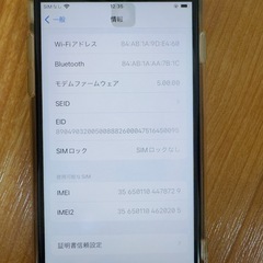Iphone SE 2 フーリの画像