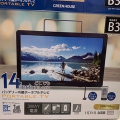 ⭐︎バッテリー内蔵ポータブルテレビ14インチ⭐︎の画像