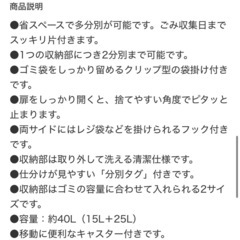 ニトリ2段ゴミ箱の画像