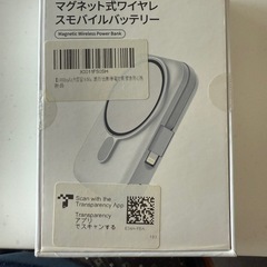 モバイルバッテリー　ライトニングケーブル付きの画像