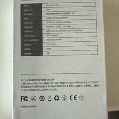 モバイルバッテリー　ライトニングケーブル付きの画像