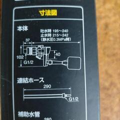 ★新品未使用★ SANEI 万能ロータンクボールタップ V56-5X-13の画像