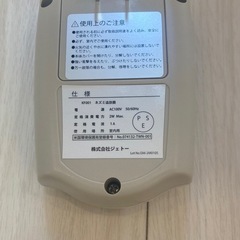 ネズミ避けの超音波の機械の画像