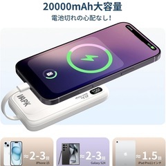 モバイルバッテリー 20000mAh 急速充電 PSE認証済 ケーブル内蔵の画像