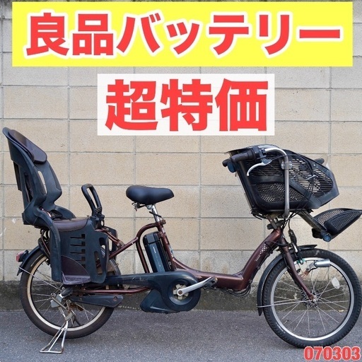 電動自転車 ブリヂストン 20インチ 子供乗せ アシスト 中古 9070303 ⭐️超特価⭐?電動自転車 ブリヂストン 20インチ 子供乗せ アシスト