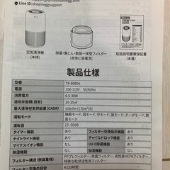 ⭐︎空気清浄機 Dreamegg 8080A⭐︎の画像