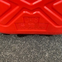 石油ポリタンク18リットルの画像