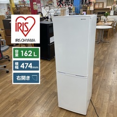 R097 ☀️ ジモティー限定価格！ アイリスオーヤマ 冷蔵庫 (162L 右開き) 20年製 AF162 ⭐ 動作確認済 ⭐ クリーニング済の画像