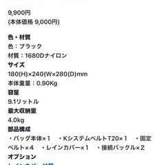 【美品】
タナックスMOTO FIZZ シートバッグの画像