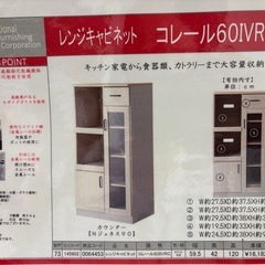 ほぼ新品】ナフコ＊ツーワンスタイル レンジ台（レンジラック）完成品