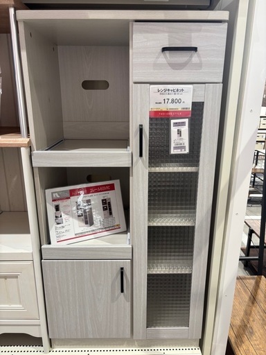 ほぼ新品】ナフコ＊ツーワンスタイル レンジ台（レンジラック