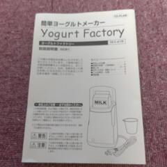 ヨーグルトファクトリーの画像