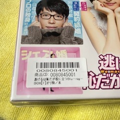 逃げるは恥だが役に立つの画像