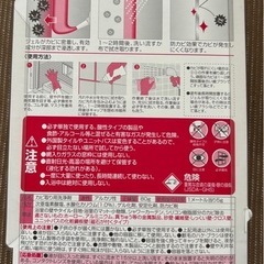 カビトルデス　カビ取り用洗浄剤の画像
