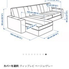 IKEA イケア　KIVIK シーヴィク 3人掛けソファ 寝椅子付きの画像