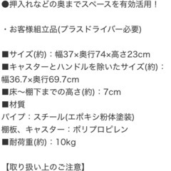 ニトリ 押し入れキャスター付き の画像