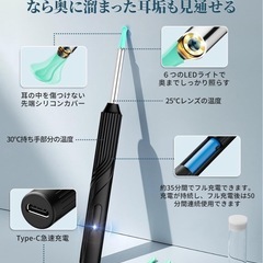 耳かき カメラ付き スマホ対応 LEDライト付き 1296p 高画質の画像