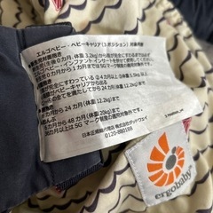 エルゴベビー抱っこ紐の画像