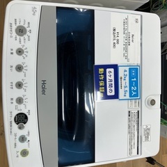 【軽トラック90分無料貸出サービス有】全自動洗濯機　Haierの画像