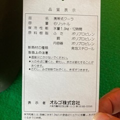 携帯式クーラーボックスの画像