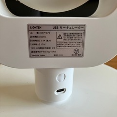 lighten usb サーキュレーター　xr-pf970の画像