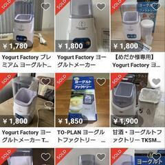 ヨーグルトファクトリーの画像