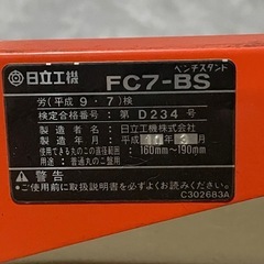 日立丸鋸スタンド　指し値してみてください の画像