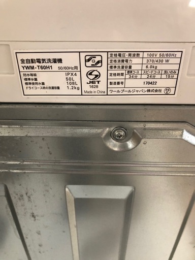 配送可【ヤマダ】6K洗濯機★2021年製　分解クリーニング済み/6ヶ月保証付き【管理番号12607比】