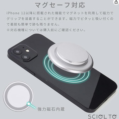スマホグリップ スマホスタンド magsafe対応 磁石 SCIOLTOの画像