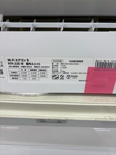 表示価格より20%OFF!!室外機付き】ニトリ ルームエアコン NTR-22E 主に