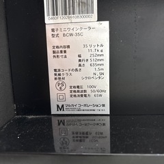 【ワインセラー】【BCW-35C 】★最大収納数 12本 クリーニング済/6ヶ月保証付き 【管理番号11705】の画像