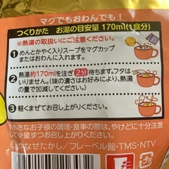 アンパンマン ラーメン1箱(9袋入)の画像