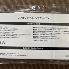 ヘアターバンの画像