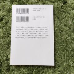 本　夢をかなえる象の画像