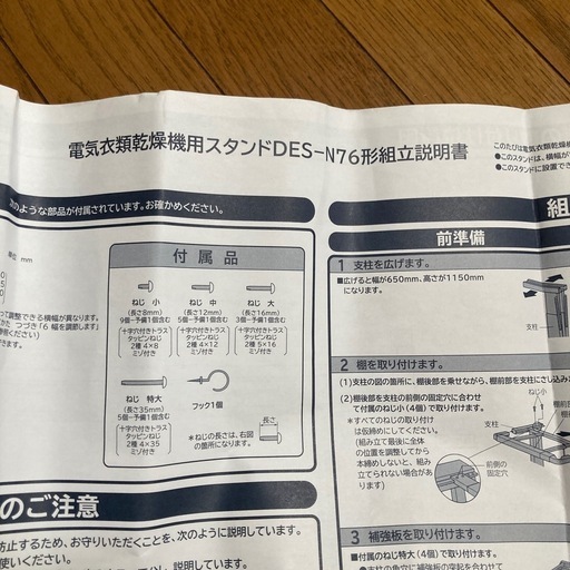 乾燥機スタンド