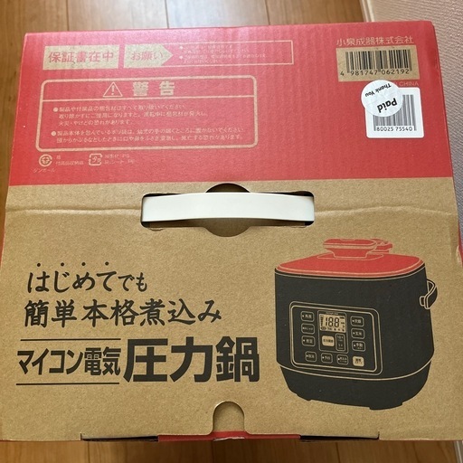 新品！マイコン電気圧力鍋 商品情報_マイコン式電気圧力鍋（2.2L） | 山善の商品情報サイト 