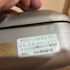 サウスフィールド　DX2バナーの画像