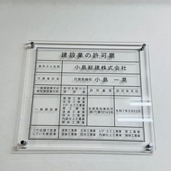管理職、番頭さん募集！※ボーナス・社用車有り！の画像
