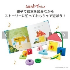 知育絵本　チーズくんとふしぎなかぎの画像