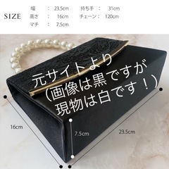 パーティーバッグの画像