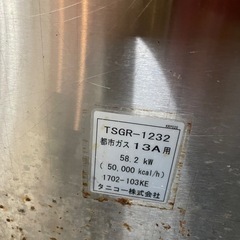 定価350.000万円　オーブン付き業務用ガスコンロの画像