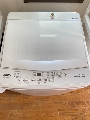 【美品】AQUA 全自動洗濯機 5.0kg（2023年10月購入）