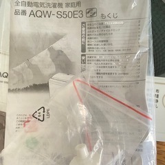 【美品】AQUA 全自動洗濯機 5.0kg（2023年10月購入）の画像