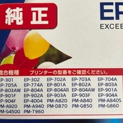    エプソン　純正インクカートリッジ　IC6CL50A1 風船　の画像