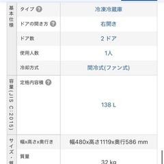 【値下げ可能】Panasonic138L冷蔵庫の画像