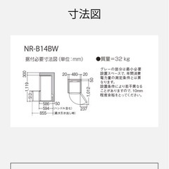 【値下げ可能】Panasonic138L冷蔵庫の画像