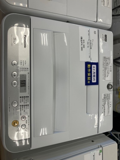 軽トラック90分無料貸出サービス有】全自動洗濯機Panasonic 