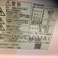 🔹Panasonic 冷蔵庫 138L 動作問題なし NR-BW14AC-Wの画像