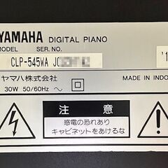 ヤマハ　電子ピアノ　CLP-545WA　2014年製　中古の画像